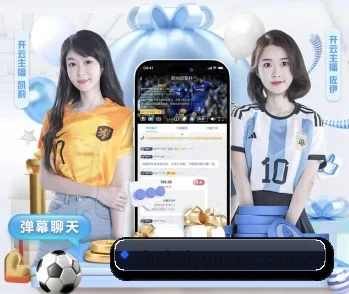 开云最新网址的故事 - 体育资讯内容服务
